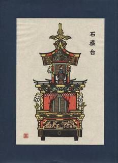 118 石橋台.jpg