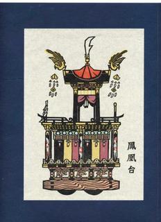 119 鳳凰台.jpg