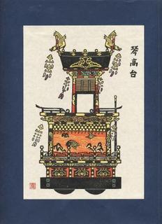 124 琴高台.jpg