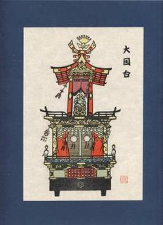 126 大黒台.jpg