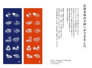 手ぬぐい.jpg